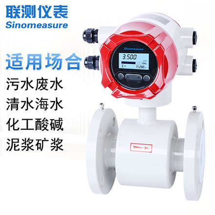 電磁流量計DN150