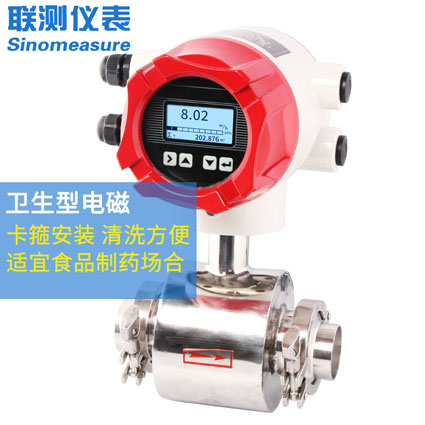 電磁流量計型號