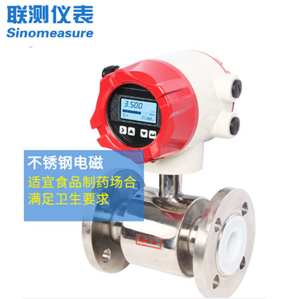 電磁流量計生產廠家